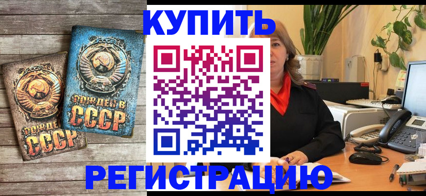 временная регистрация законно в Яровом