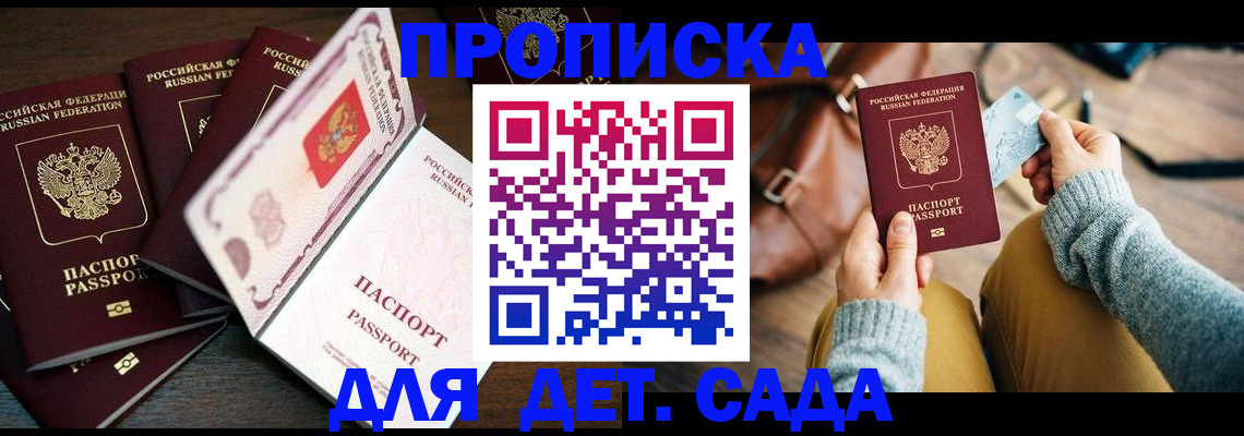 регистрация для школы в Яровом