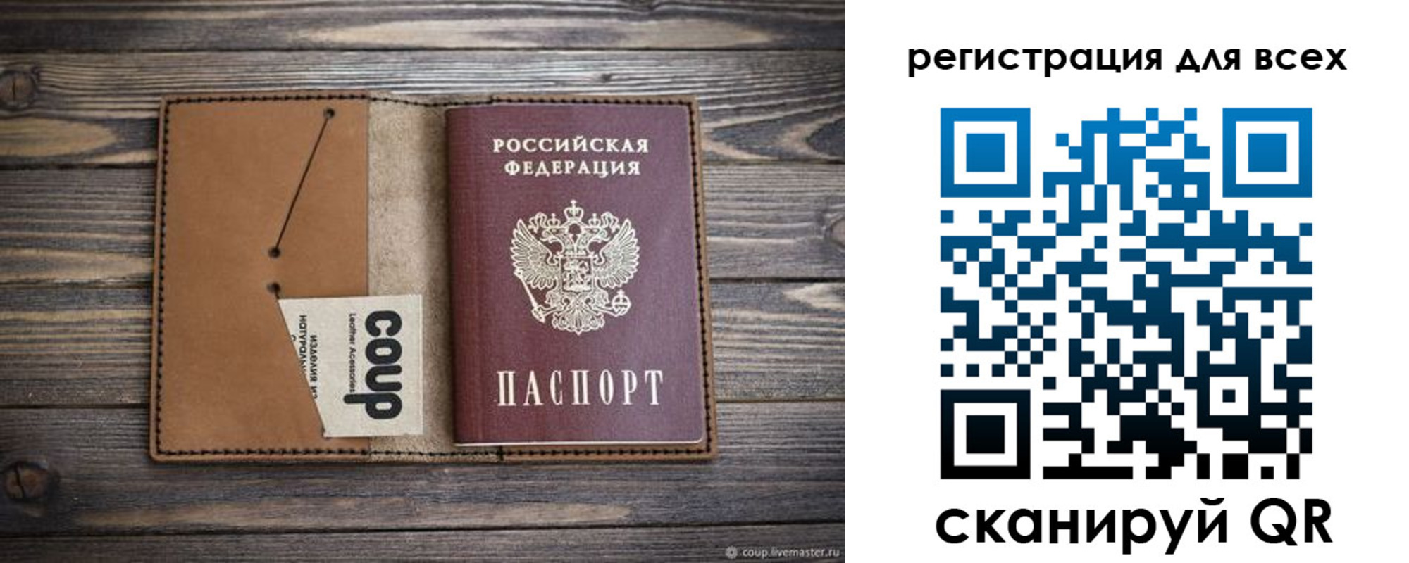 прописка ребенка в Яровом