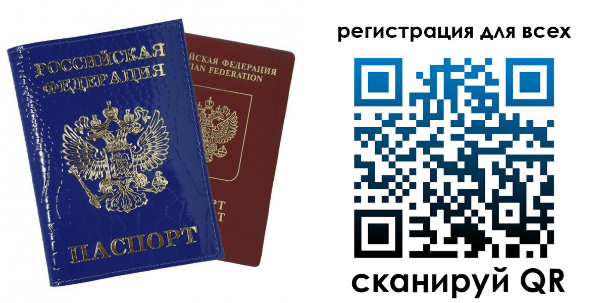 купить прописку в Яровом
