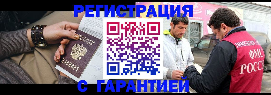 временная регистрация поиск в Яровом