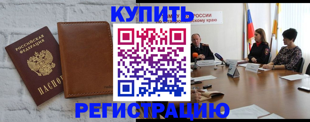 временная регистрация гарантия в Яровом