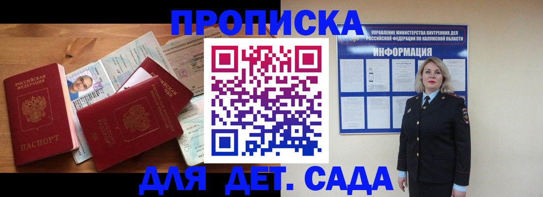 где прописаться в Яровом