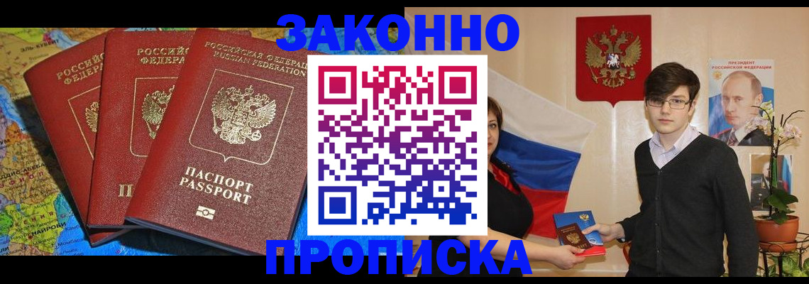 временная регистрация в Яровом