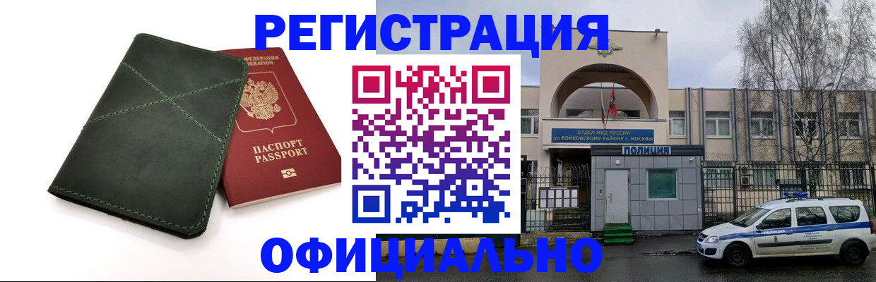 пропишу в квартире в Яровом