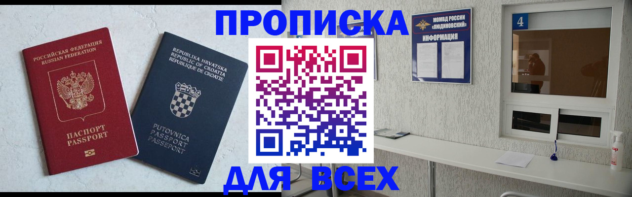 временная регистрация госуслуги в Яровом